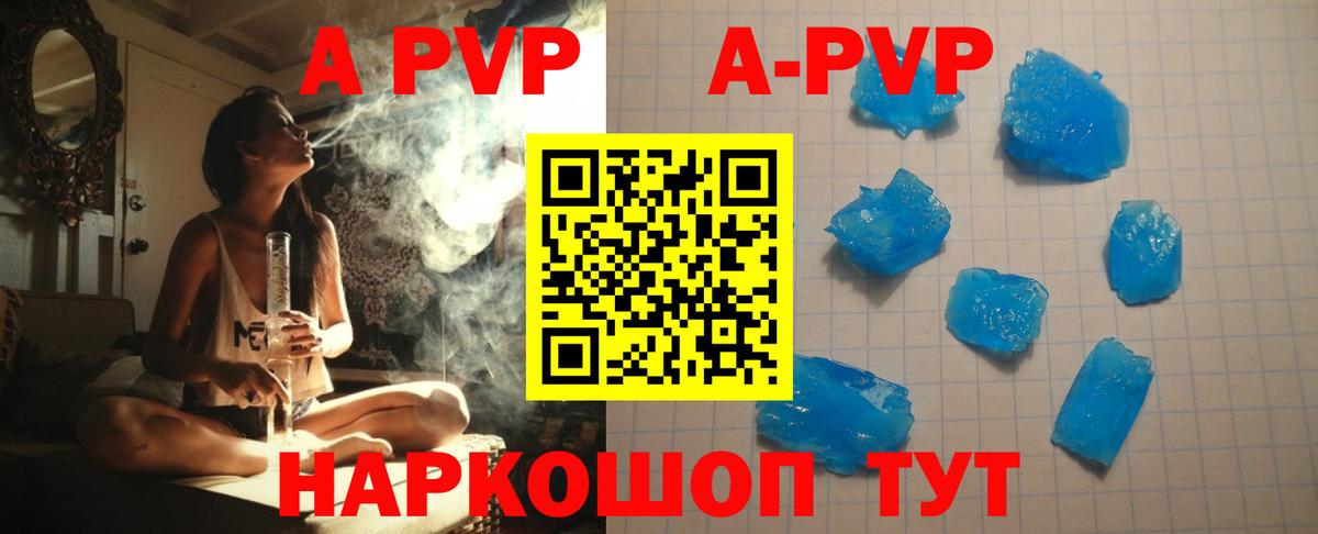 A PVP VHQ Берёзовский