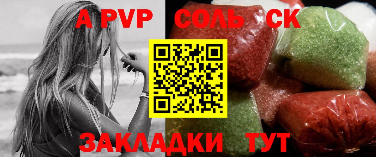 А ПВП  Alfa_PVP мука  Alpha-PVP Соль  Берёзовский  Вход с VPN  A-PVP Соль 