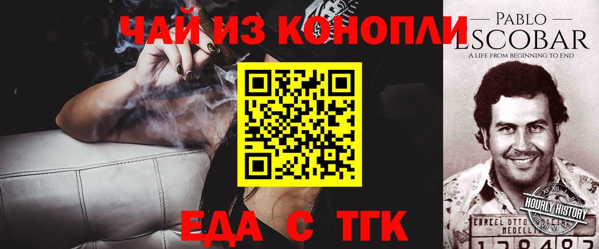 Берёзовский  Cannafood марихуана  Вход с VPN 