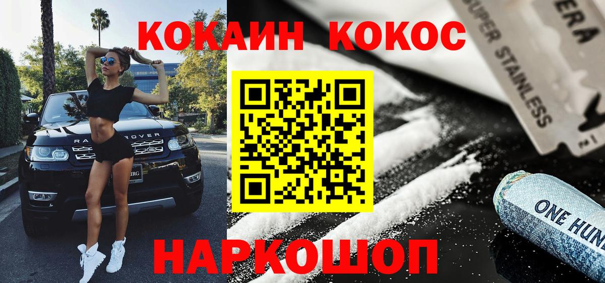 COCAIN FishScale Берёзовский