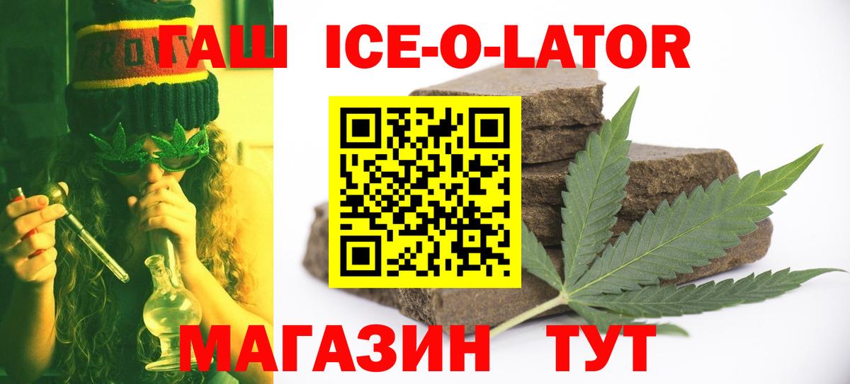 Гашиш Premium  ГАШ индика сатива  Вход с VPN  Берёзовский 