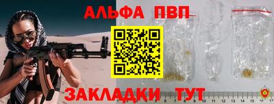 a pvp Апшеронск
