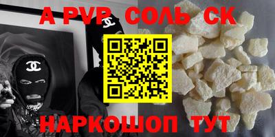 a pvp Апшеронск