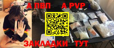 a pvp Апшеронск