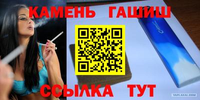 гашик Апрелевка