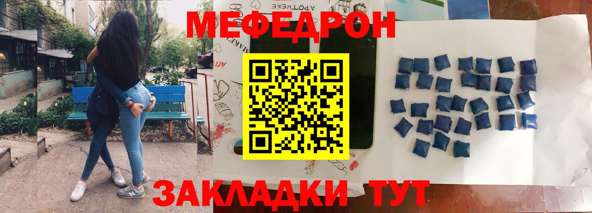 МЯУ-МЯУ  МЕФ  Вход с VPN  МЯУ-МЯУ VHQ  Берёзовский 
