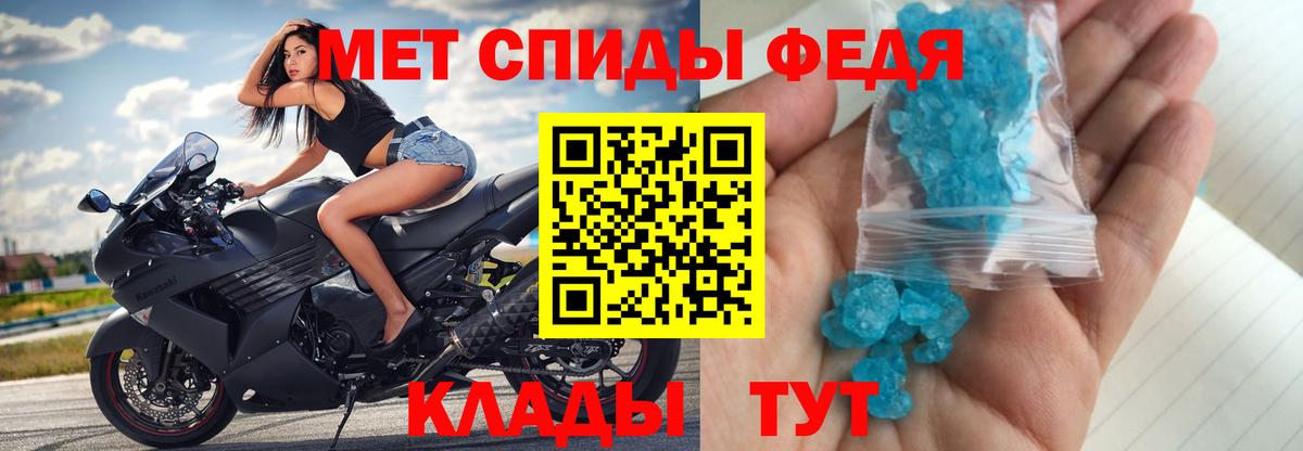 Первитин кристалл  Вход с VPN  Берёзовский  Первитин кристалл 