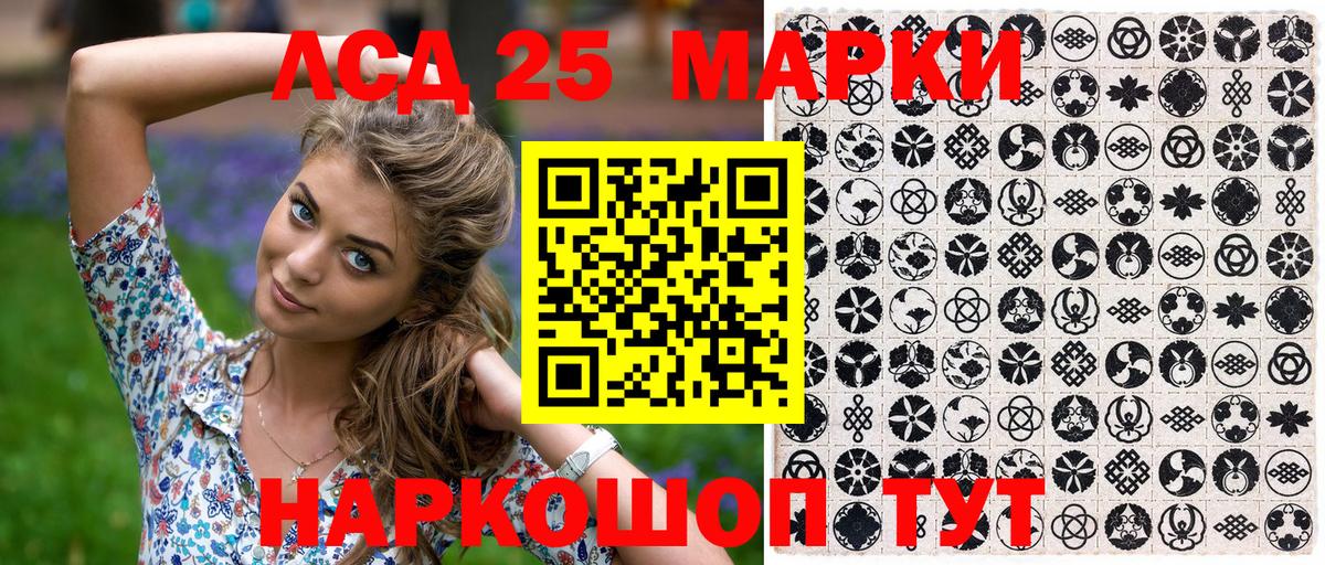 Берёзовский  Марки 25I-NBOMe 1500мкг  Марки 25I-NBOMe 1500мкг  Вход с VPN 